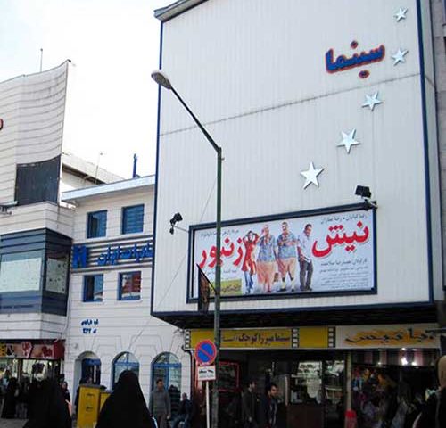 سینما میرزا کوچک خان